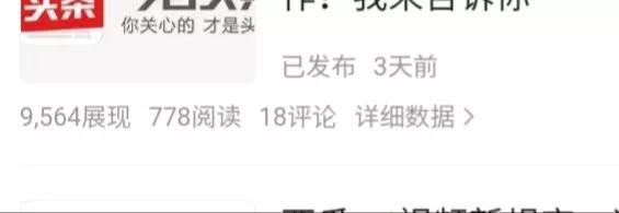 今日头条展现量是啥意思，今日头条展现量是什么意思呢？