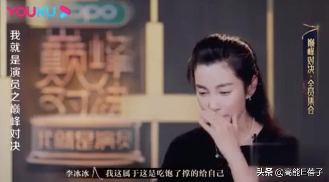 量体之刑是啥，量体之刑是怎么回事（不服输的李冰冰）