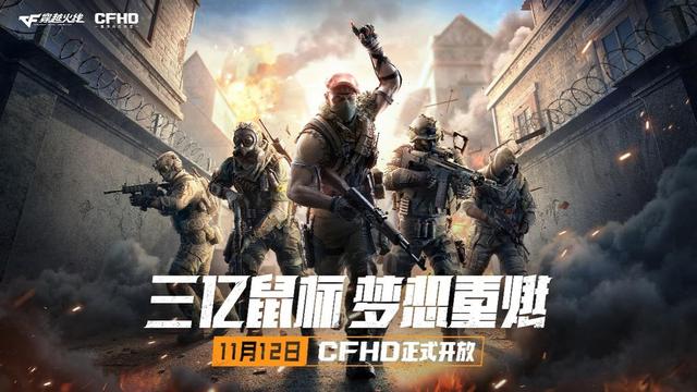 cfhd怎么下载，如何下载CFHD（CFHD： 即日正式开放）