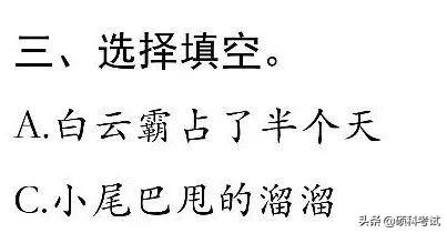 闷的拼音，闷的拼音（闷怎么读（编版四年级上册语文1-8单元每课一练）