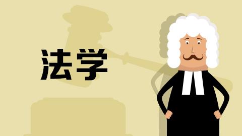 法律学校排名（中国最新政法类大学排名）