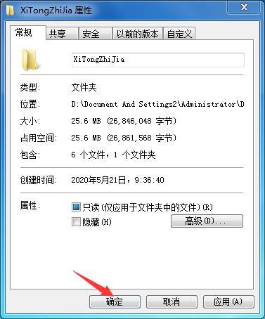 win7家庭版密钥，win7家庭版升级专业版密钥（Win7家庭版如何给文件夹设置密码）