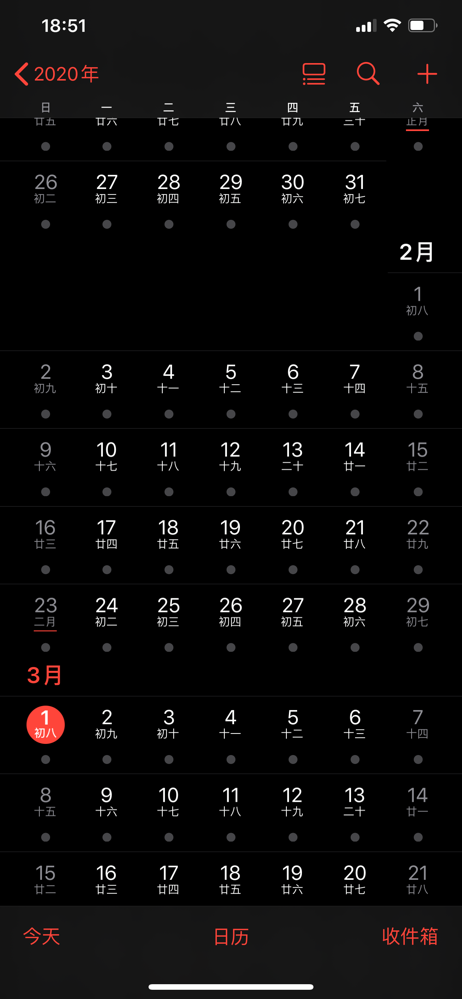 苹果手机的日历好恶心，iphone日历那么多垃圾信息怎么弄（iPhone系统日历满屏赌场信息）