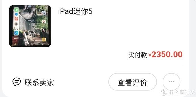 闲鱼卖出去的钱在哪里(闲鱼到账的钱被花呗秒扣)