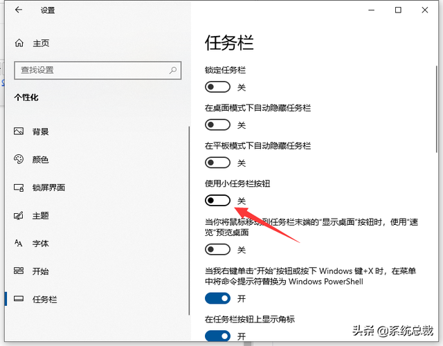 桌面上的图标怎么调大小，电脑桌面图标怎么调大小（如何设置任务栏上图标大小）