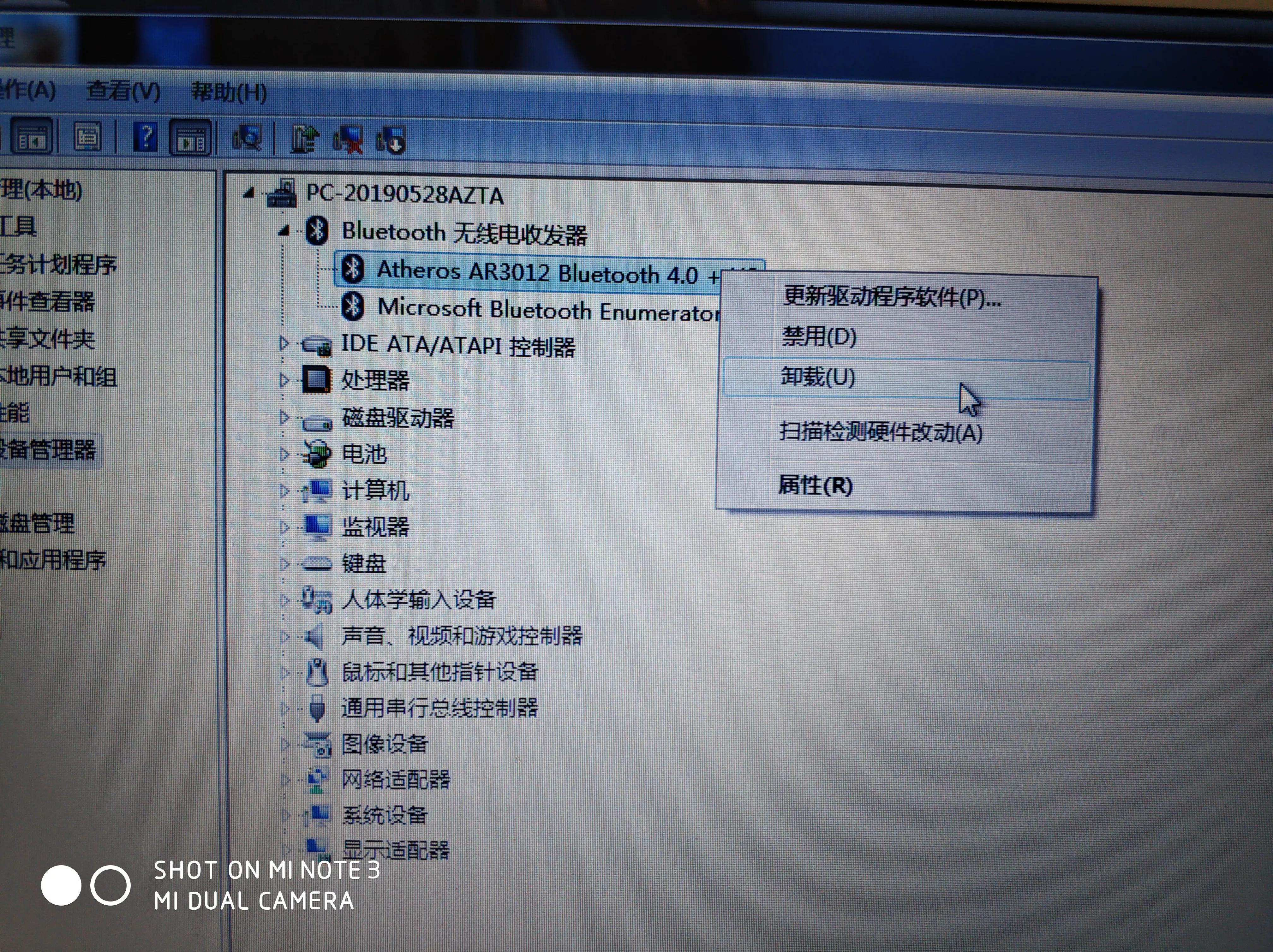 电脑蓝牙突然不能用了怎么办（笔记本电脑蓝牙无法连接设备解决方法）