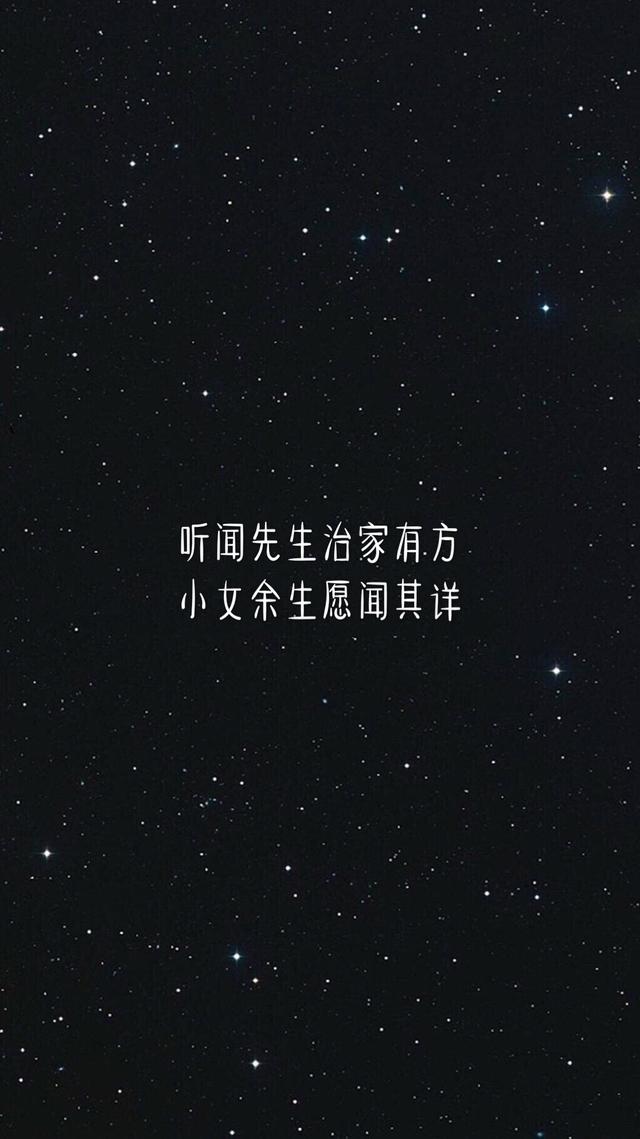 黑底背景图 ：），没事就早点睡觉