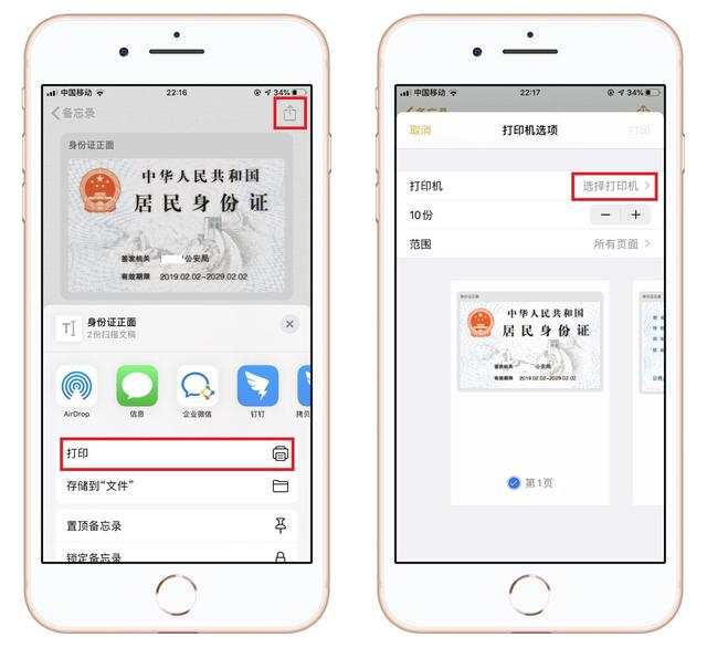 身份证扫描件怎么弄，手机怎么弄身份证扫描件（教你一招把身份证扫描到手机上）
