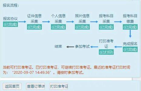 计算机二级准考证打印，计算机二级准考证怎么打印（9月份计算机二级准考证打印进行中）