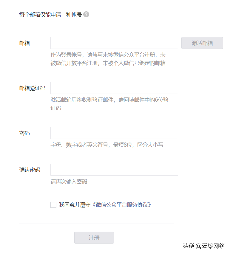 怎样做一个公众号(公众号制作)