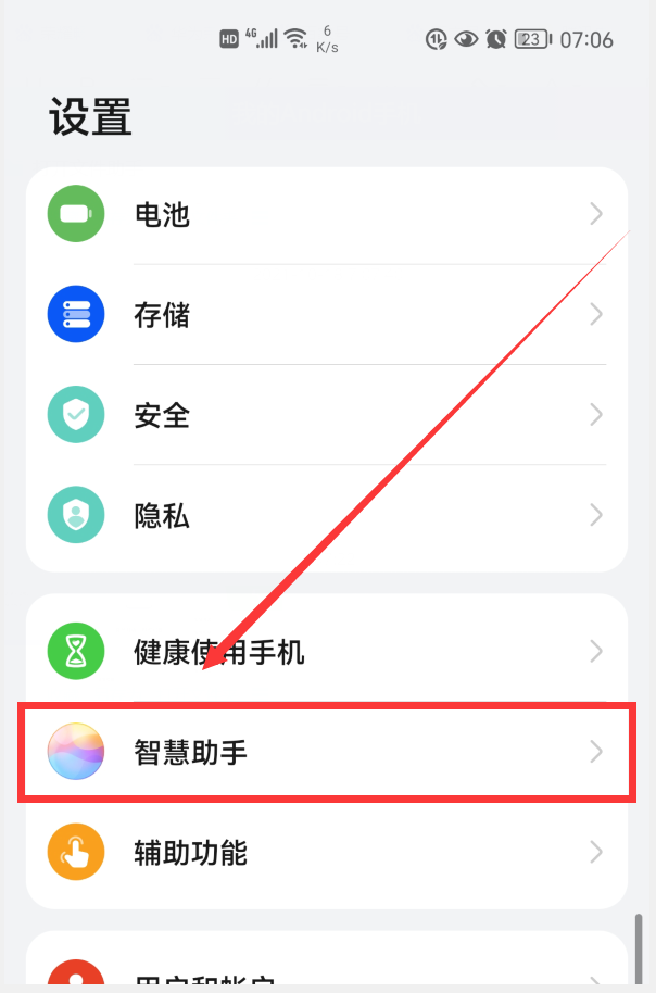 华为的语音助手，华为语音助手怎么用（华为手机语音唤醒功能）
