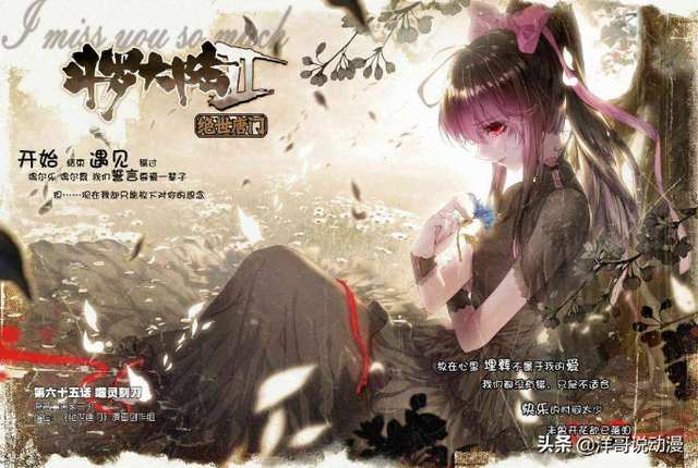 绝世唐门霍雨浩再见橘子，霍雨浩成神之后放不下的五个人