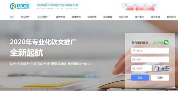 软文推广的平台(百度旗下推广平台有哪些)