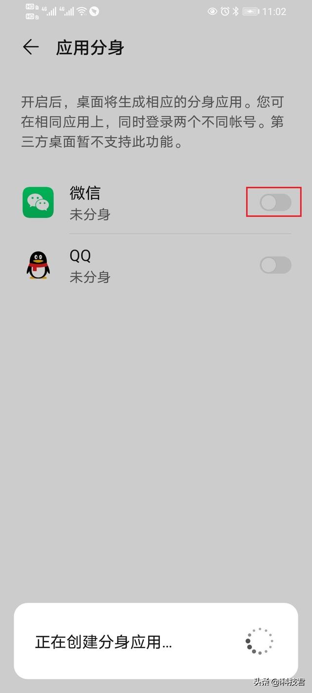 三星s7双卡手机如何下两个微信，三星手机如何用两个微信（如何设置手机“微信分身”功能）