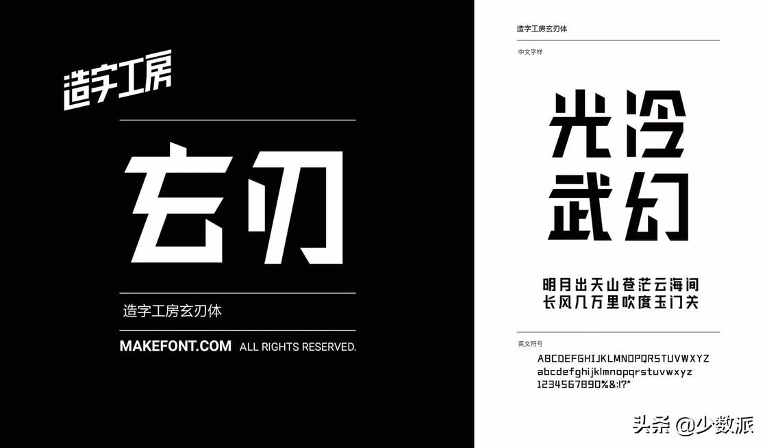 什么字体好看(中文字体样式大全)