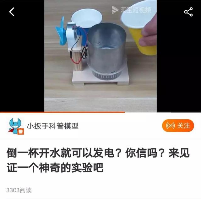 怎样制作土豆发电，自制土豆发电（淘宝“最强野生大脑”）