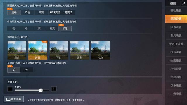 腾讯手游助手怎么设置更流畅，腾讯手游助手设置成什么样才是最流畅的（<清晰度、灵敏度>）