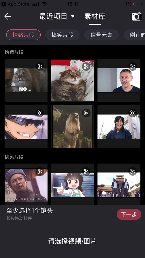 苹果手机怎么剪辑视频，苹果ios11怎么剪辑视频（一款好用app分享给你）