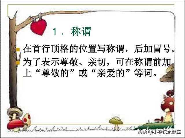 信封怎么写，信封怎么折正方形（应用文写作一一书信）