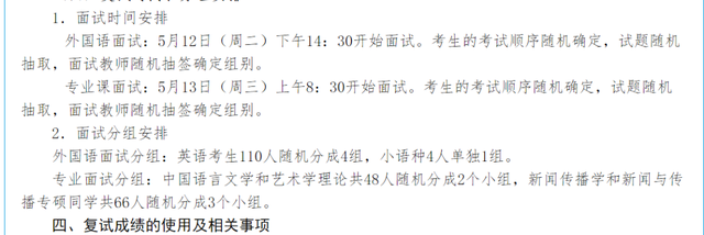 等额复试是什么意思，等额复试是不是一定能进（考研等额复试≈录取）