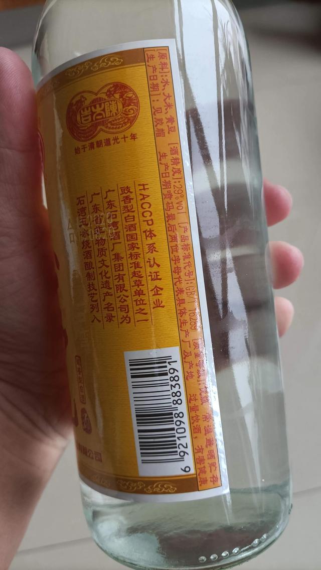 舌尖上的顺德玉冰烧，十二大香型之一豉香型白酒