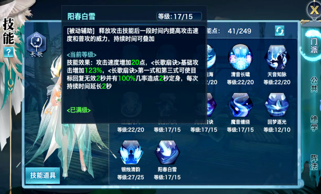 《新剑侠情缘手游》水系终结者！带你全方位了解长歌门派