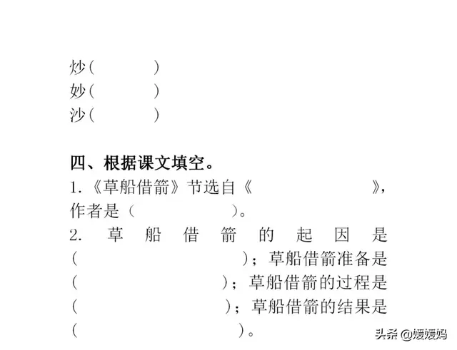 虎虎生风的意思，带虎字的寓意好的成语（部编版五年级下册语文第二单元知识点归纳附每课一练及单元测试卷）