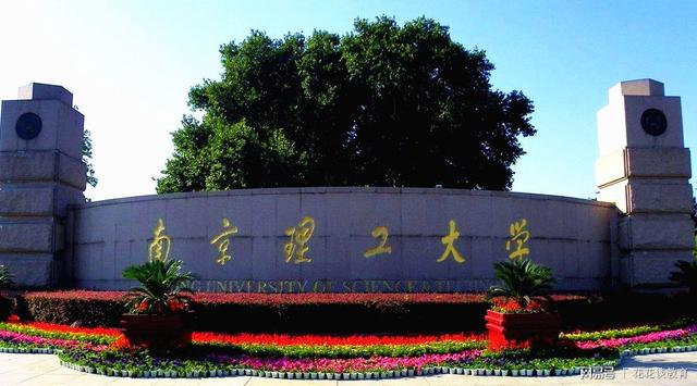 南京理工大学是211吗，南京工业大学研究生分数线（兵器科学与技术）