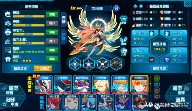 赛尔号几米可以打什么，赛尔号几米值得练吗（回坑玩家你需要提前知道的几件事）