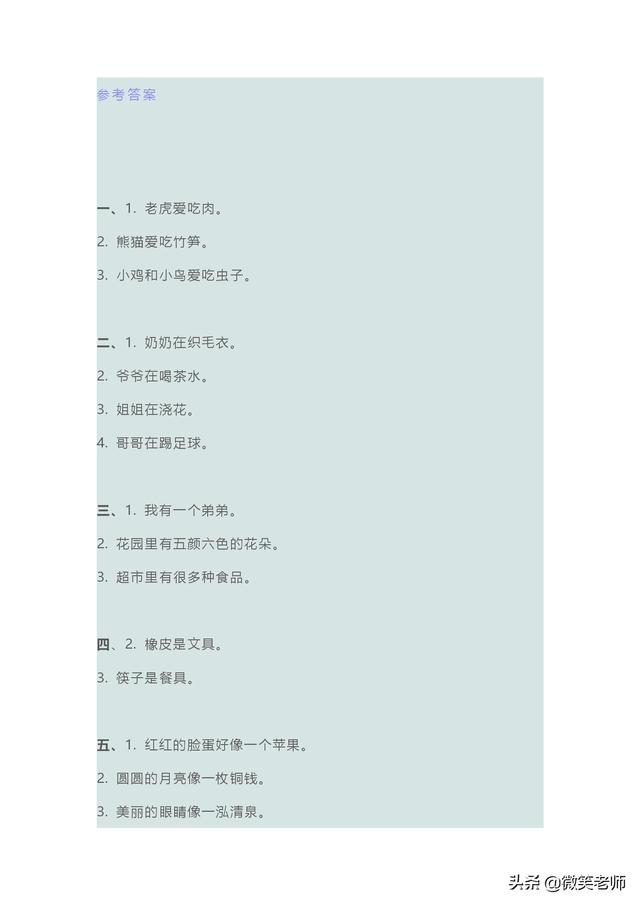 突然怎么造句，突然怎么造句才简单（2020年一年级语文集锦汇总）