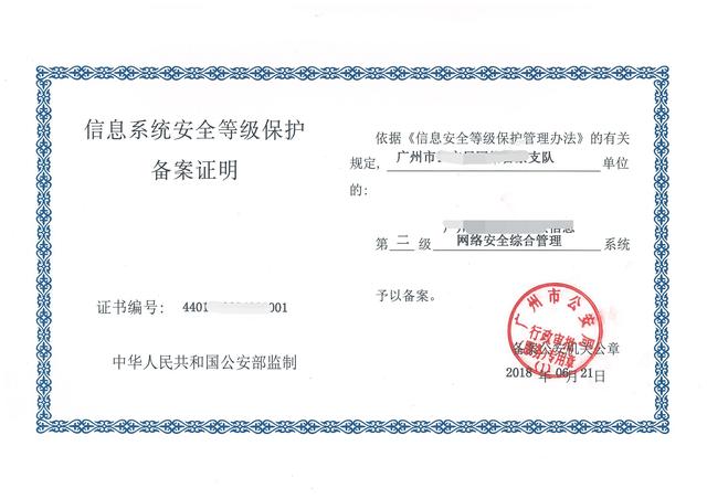 信息系统安全保护等级分为，网络信息系统安全保护等级分为几级（等保测评，项目经理一定要注意）