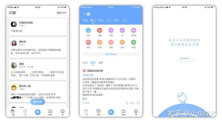 匿名社交app(聊天软件APP)