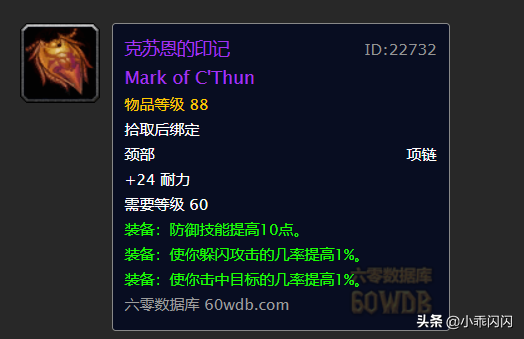 受诅碾压者胸甲在哪换，受诅碾压者精华（TAQ安其拉神庙掉落装备价格大盘点）