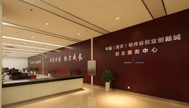 南京软件谷创新城，软件谷创业创新城都市工业园邀您入驻