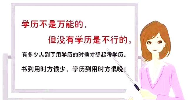高起专是什么意思，高升专是什么意思（成人高考中的“高起专、专升本、高起本”是什么意思）
