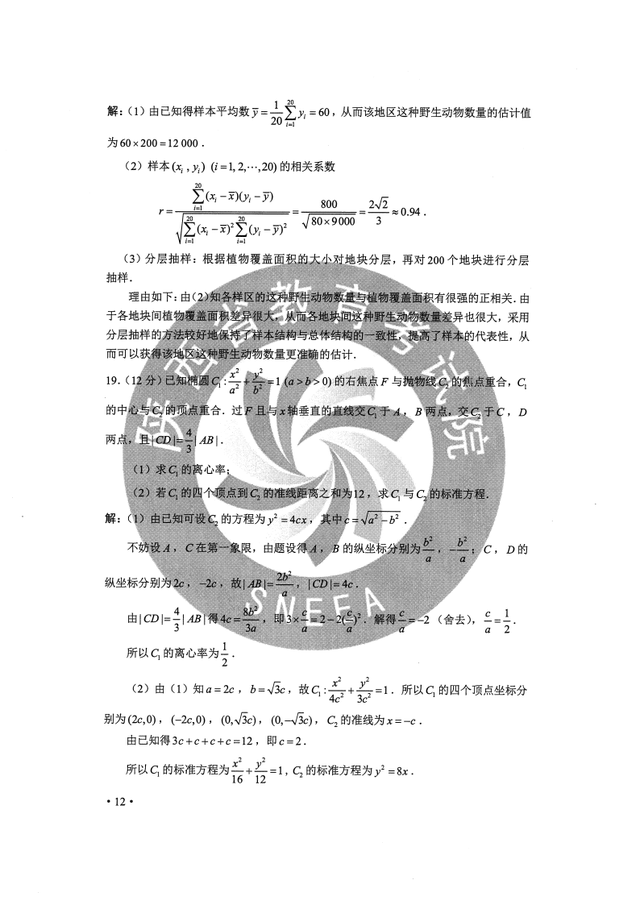 黑龙江高考试卷，2022黑龙江高考全科真题试卷及答案汇总（2020黑龙江高考全国Ⅱ卷全科试题及参考答案）