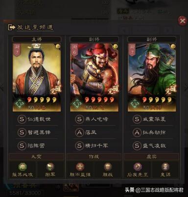 三国志战略版二赛季6大T0阵容，稳定战功前三的配置