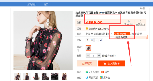淘宝卖家运费模板怎么设置，淘宝卖家怎么设置运费模板（淘宝开店运费模板设置技巧）