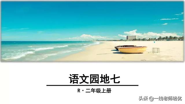 什么的骏马填空成语，什么的骏马填合适的成语（部编版小学语文二年级上册《语文园地七》重点知识+图文解读）