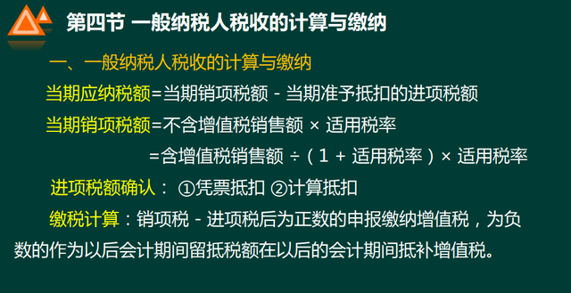 13个点的税额怎么计算，税点13个点怎么算（增值税、消费税、企业所得税、计算方法等收藏）