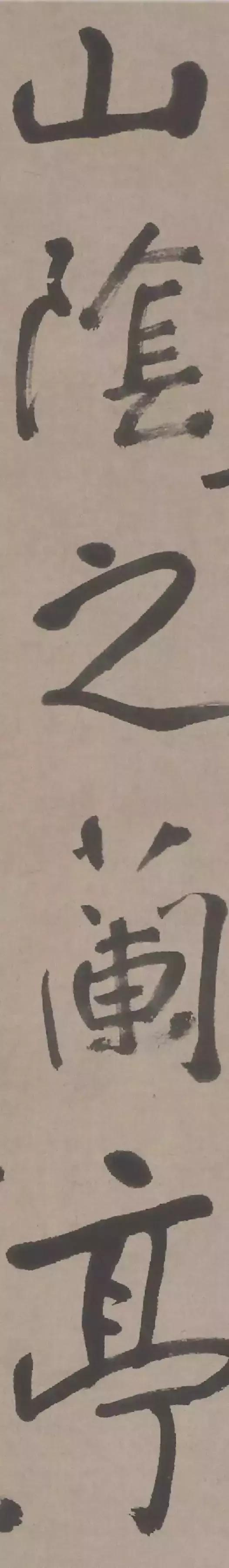 朱耷怎么读，八大山人临河序和临兰亭序