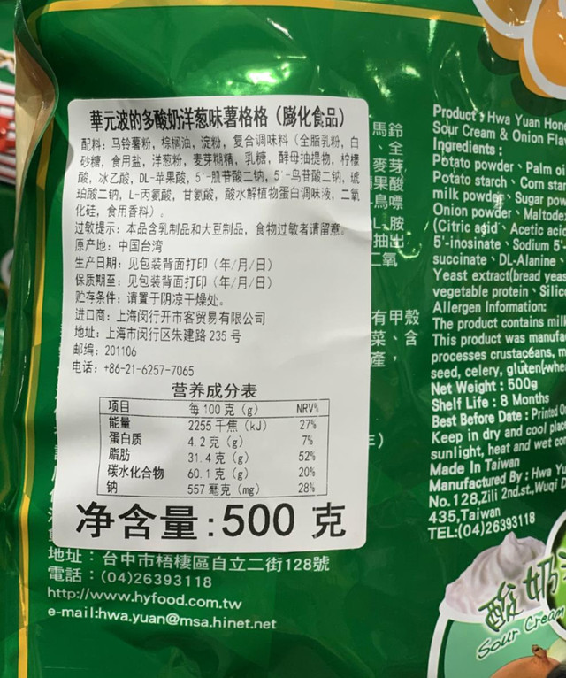 5款好吃到嘬手指的薯片！乐事都被秒成渣