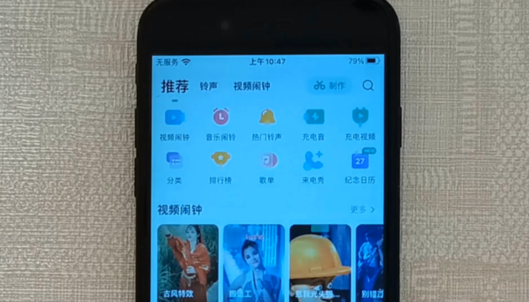 苹果手机铃声设置教程（iPhone自定义铃声的方法）
