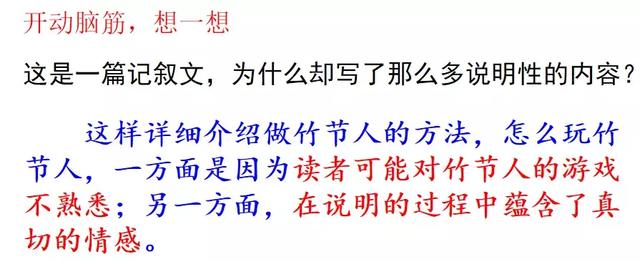 跺组词，跺组词语和拼音怎么写（部编版六年级语文上册第9课《竹节人》知识点+图文解读）