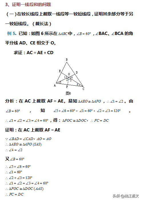 最难的数学题(有答案)，世界上最难的数学题（七年级数学几何难题练习题）
