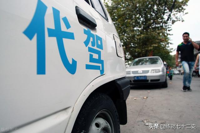 顺风代驾司机注册，顺风代驾司机注册app（怎么做代驾司机兼职）