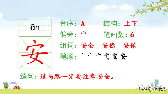 慢慢拼音怎么读，慢慢拼音（二年级下册语文课文19《大象的耳朵》图文详解及同步练习）