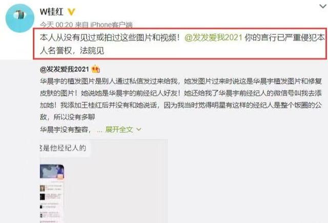 反转太快！全面梳理华晨宇事件始末，谈谈花花团队的公关能力