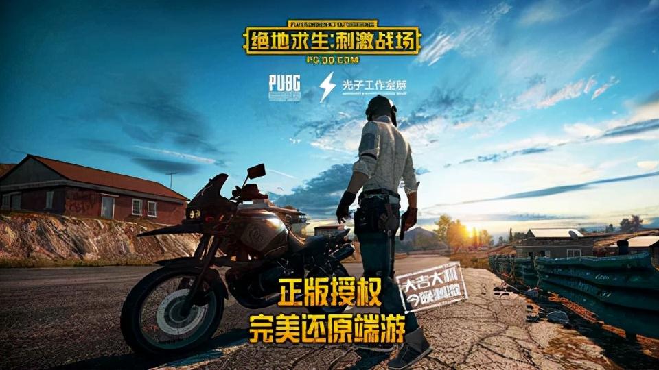 pubg轻量版下载最新版，刺激战场国际服轻量版 v0.21.0中文版