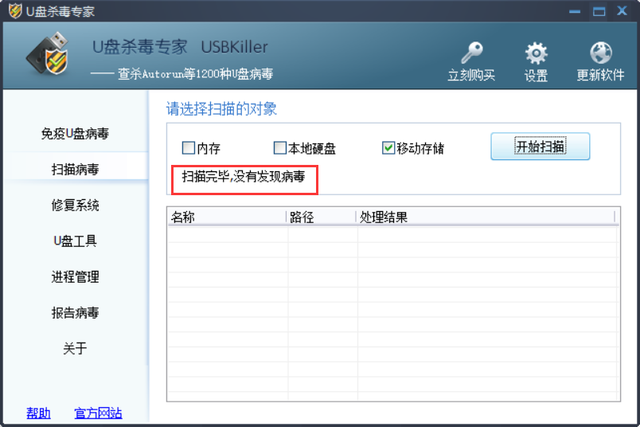 如何判断u盘中毒，U盘无法打开的解决方法
